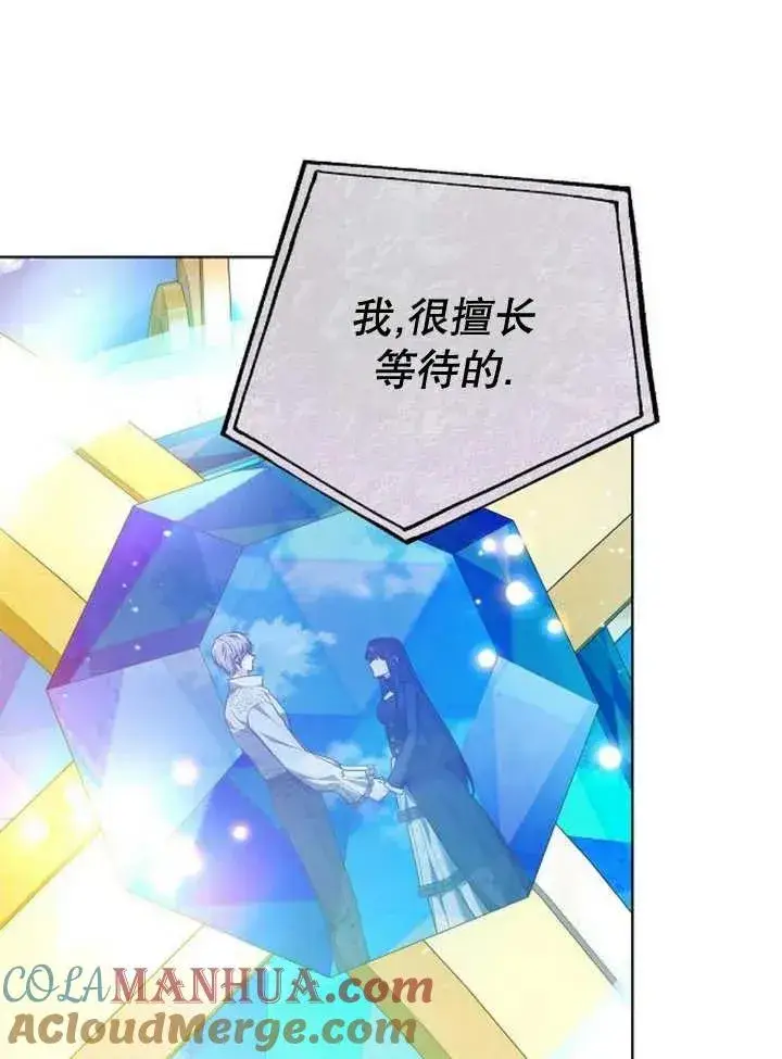 漫画《黑曜石的新娘》第19话第85张图