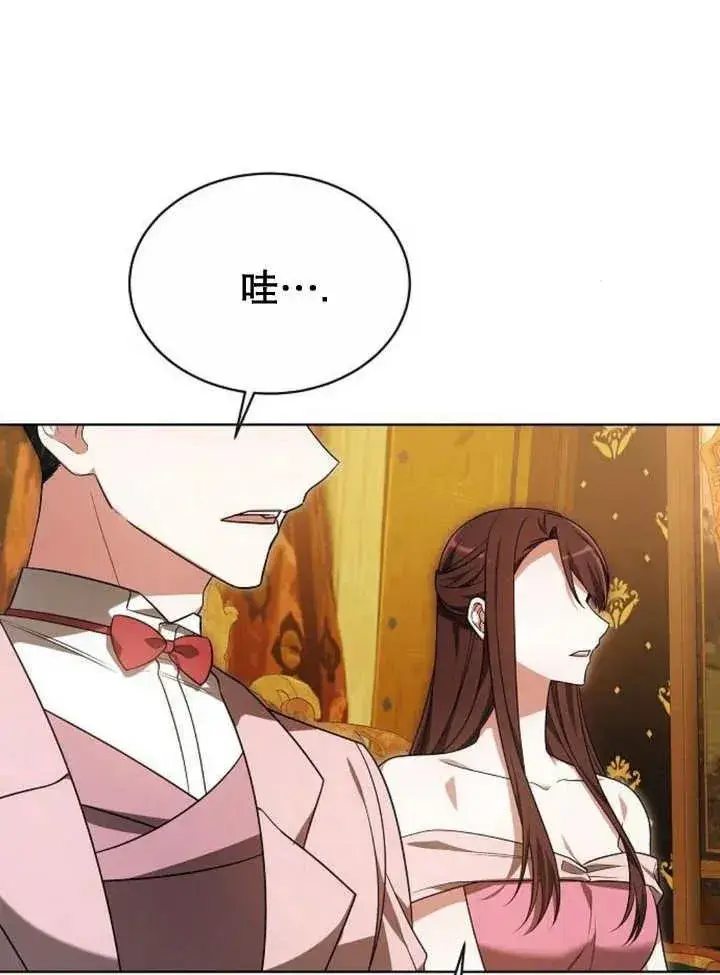 漫画《黑曜石的新娘》第19话第90张图