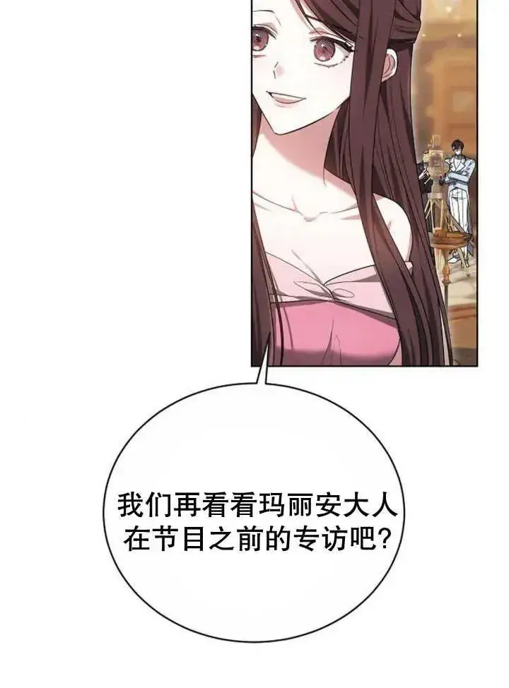 漫画《黑曜石的新娘》第19话第98张图