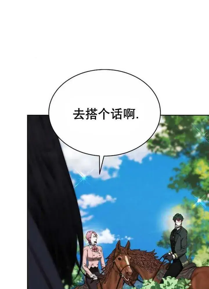 《黑曜石的新娘》第20话图100