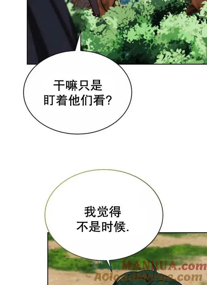 《黑曜石的新娘》第20话图101