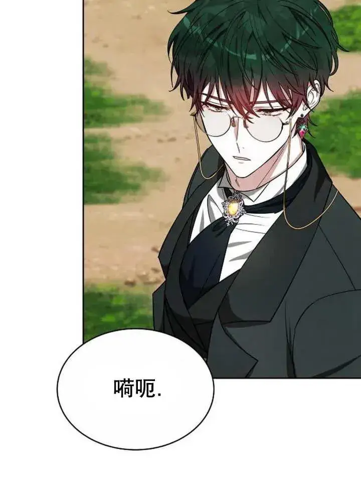 《黑曜石的新娘》第20话图102