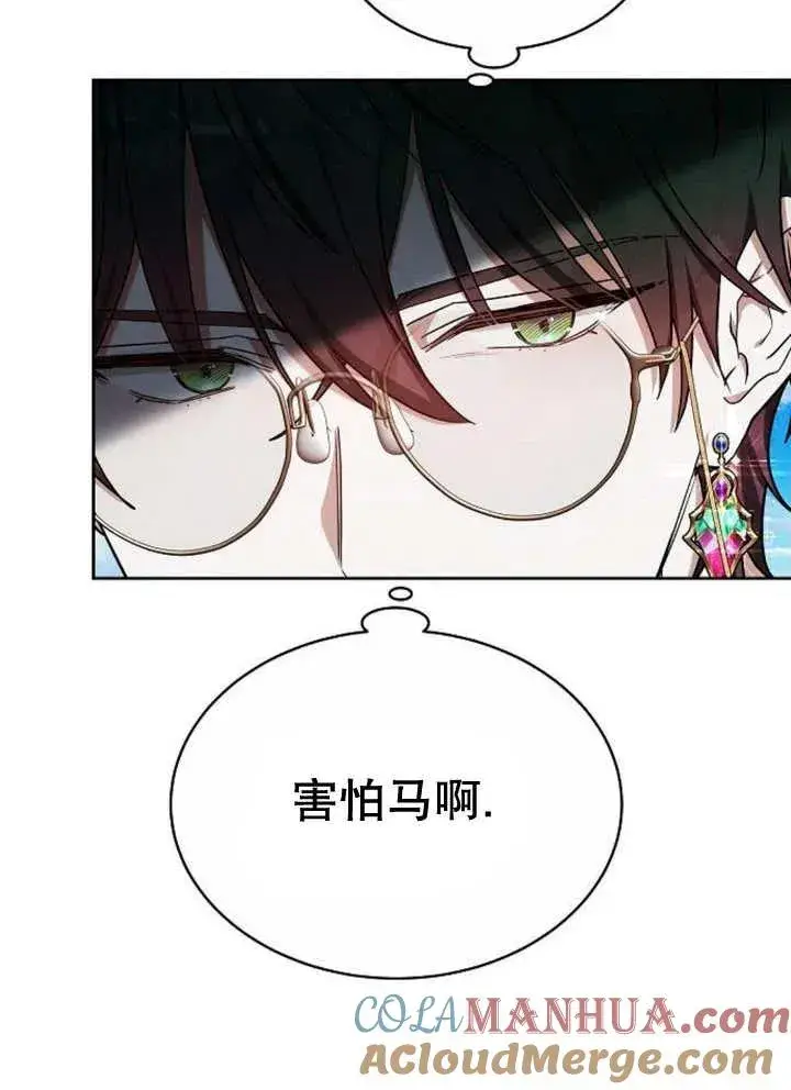 《黑曜石的新娘》第20话图105