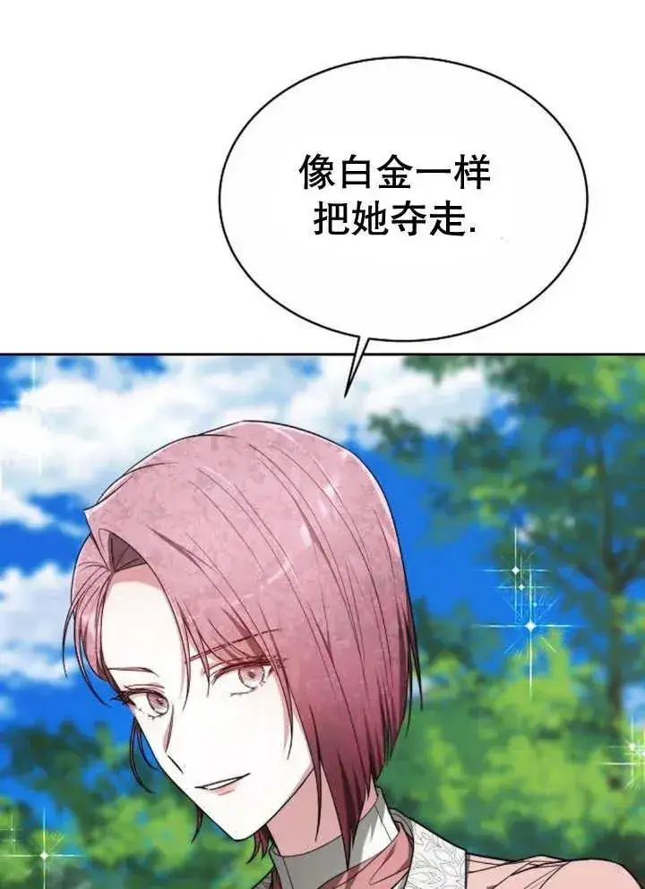 《黑曜石的新娘》第20话图106