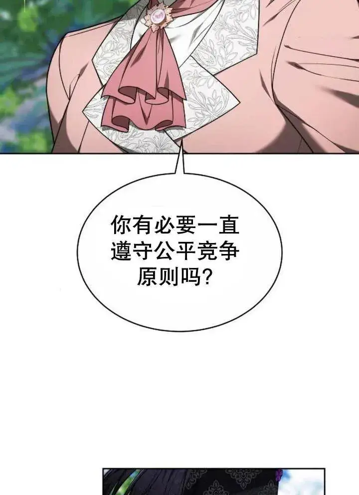《黑曜石的新娘》第20话图107