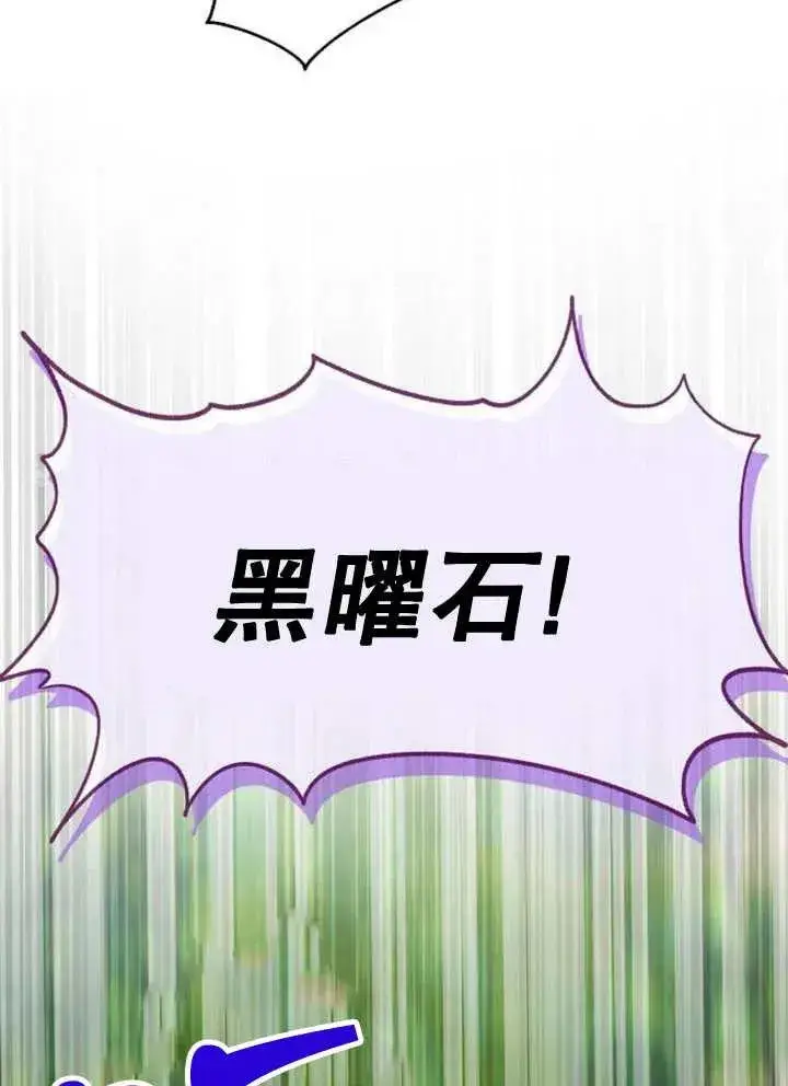 《黑曜石的新娘》第20话图112