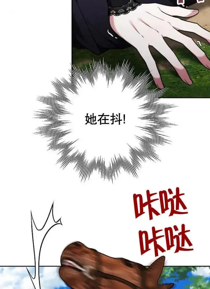 《黑曜石的新娘》第20话图118