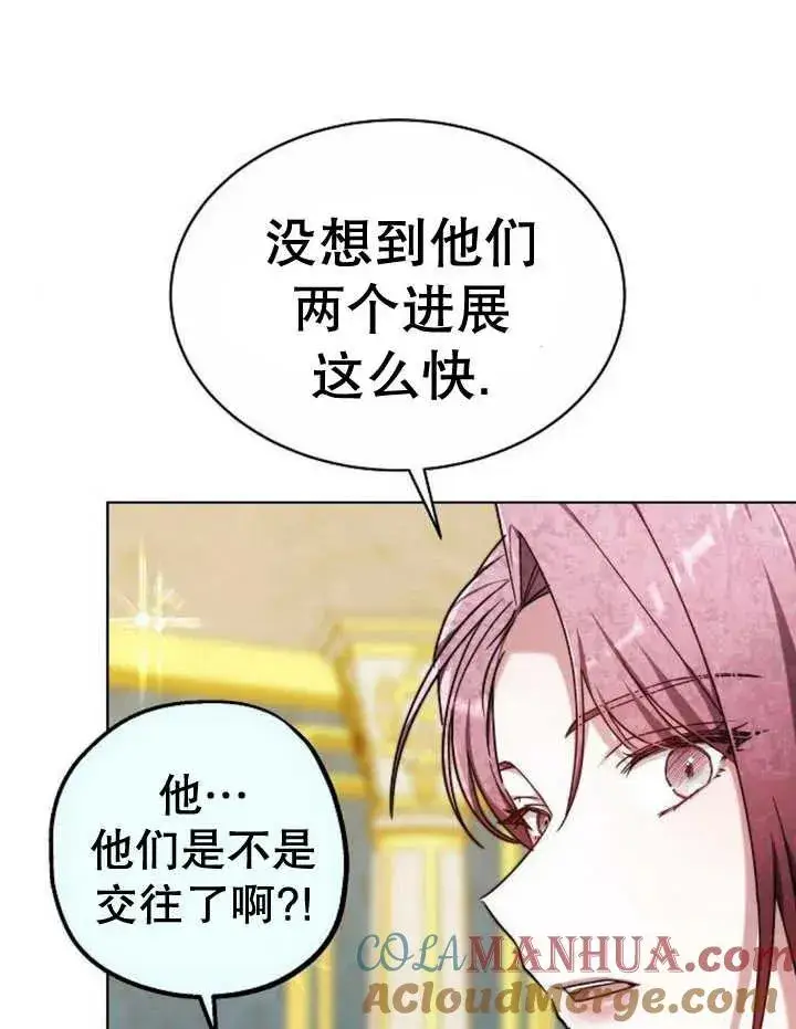 《黑曜石的新娘》第20话图13