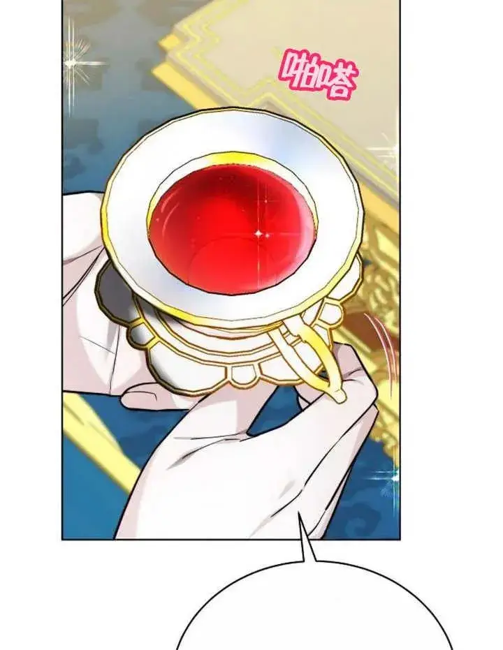 《黑曜石的新娘》第20话图23