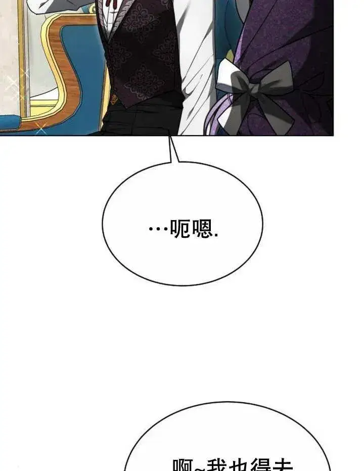 《黑曜石的新娘》第20话图27