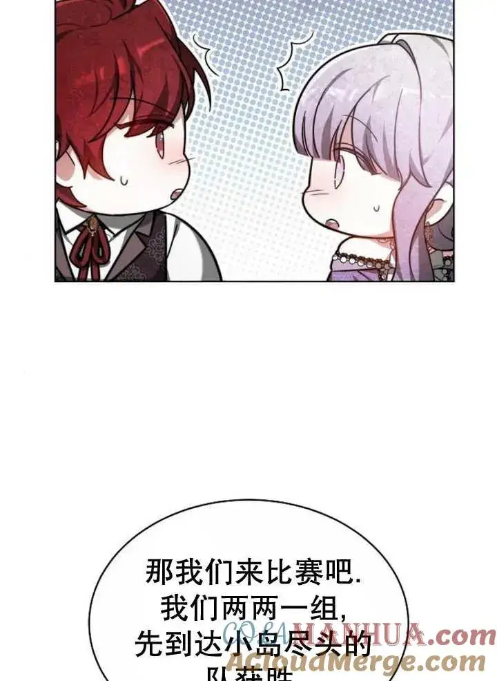 《黑曜石的新娘》第20话图33