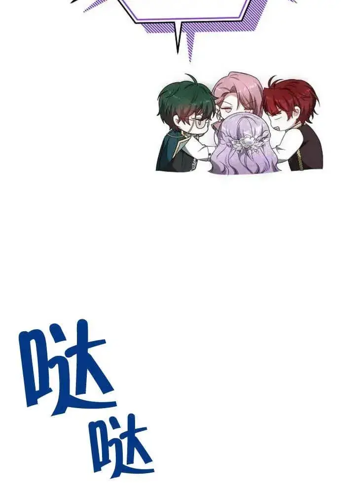 《黑曜石的新娘》第20话图38