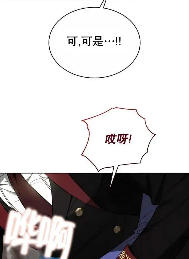 《黑曜石的新娘》第20话图43