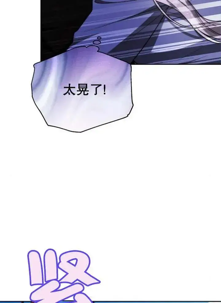 《黑曜石的新娘》第20话图48