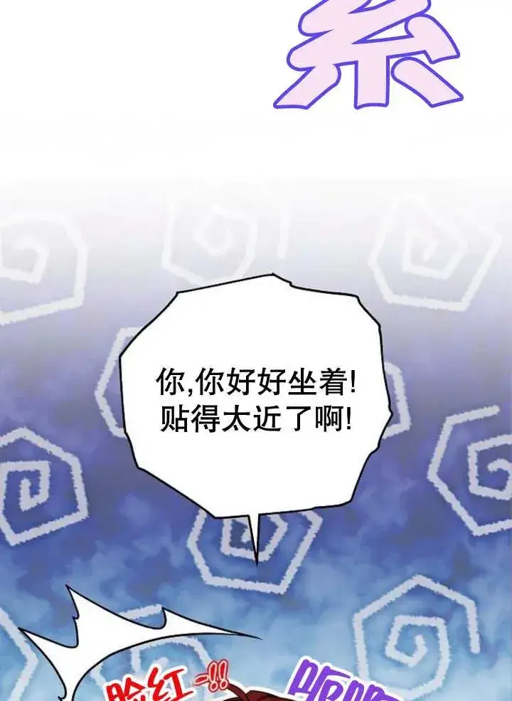 《黑曜石的新娘》第20话图50