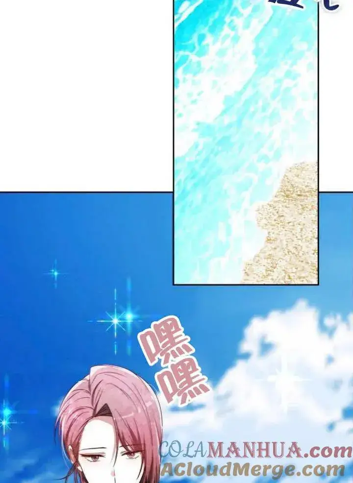 《黑曜石的新娘》第20话图53