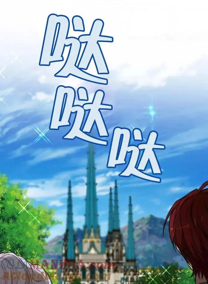 《黑曜石的新娘》第20话图61
