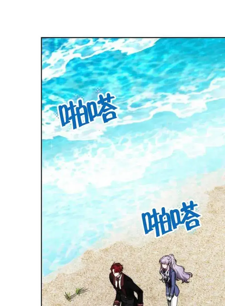 《黑曜石的新娘》第20话图64
