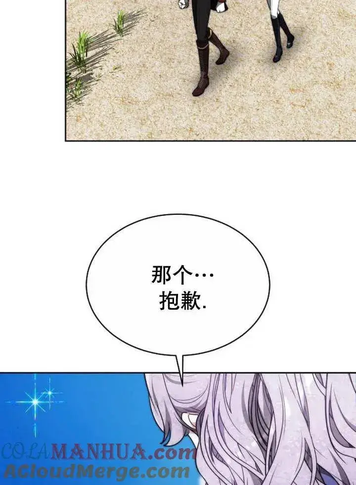《黑曜石的新娘》第20话图65