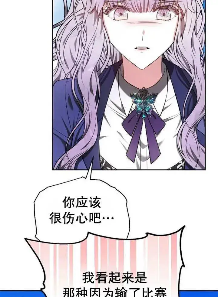 《黑曜石的新娘》第20话图68