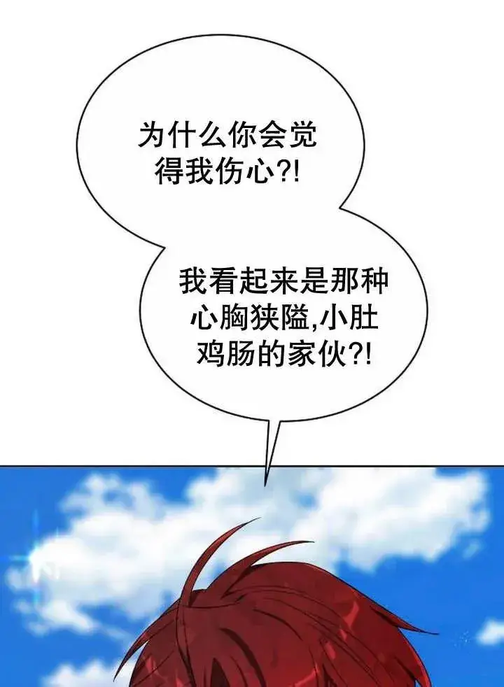 《黑曜石的新娘》第20话图70