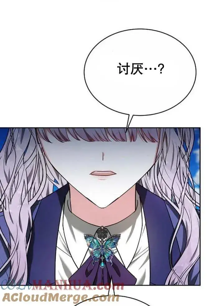 《黑曜石的新娘》第20话图73
