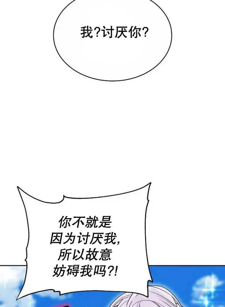《黑曜石的新娘》第20话图74