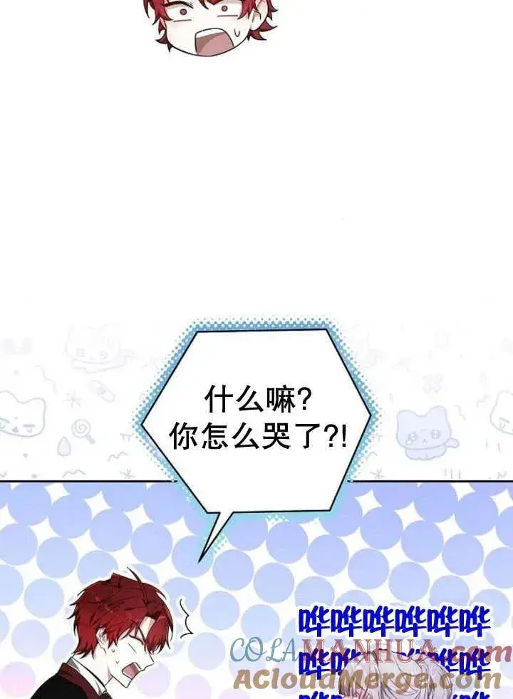 《黑曜石的新娘》第20话图77