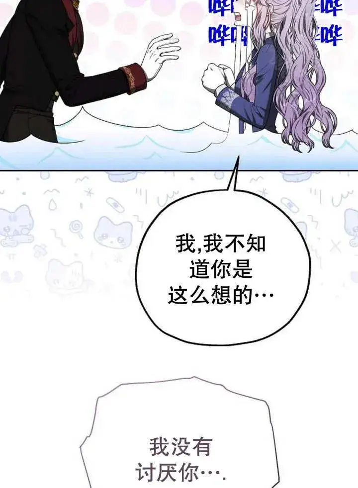 《黑曜石的新娘》第20话图78