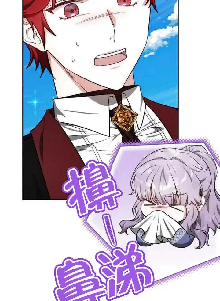 《黑曜石的新娘》第20话图83
