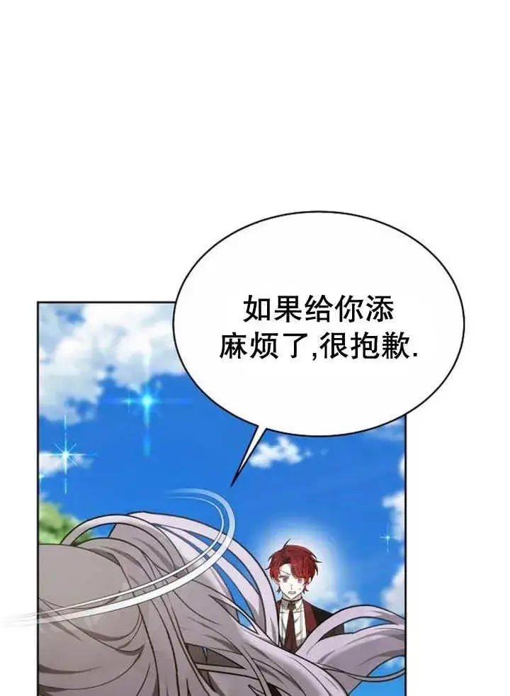 《黑曜石的新娘》第20话图86