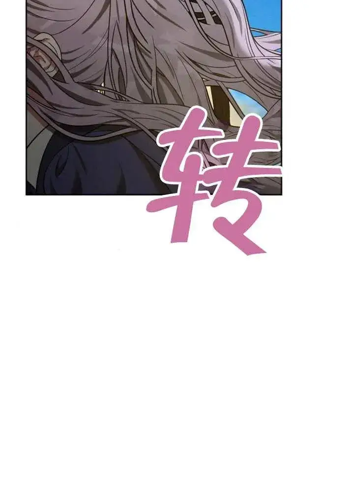 《黑曜石的新娘》第20话图87