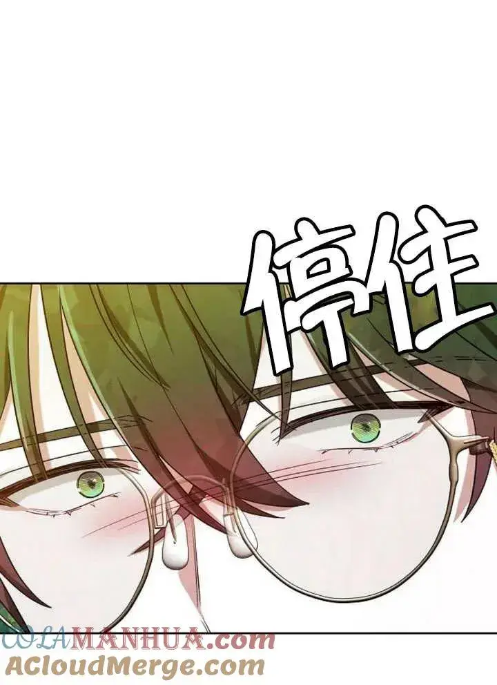 《黑曜石的新娘》第20话图93