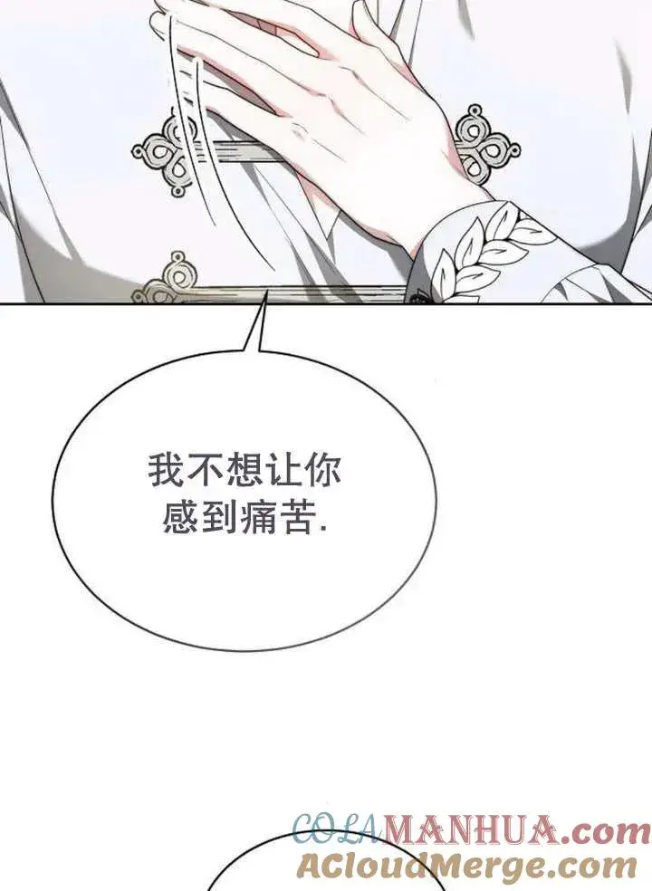 漫画《黑曜石的新娘》第21话第101张图