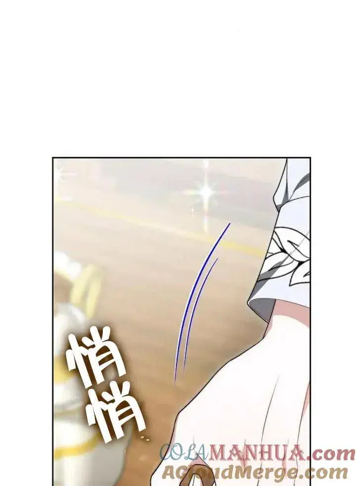 漫画《黑曜石的新娘》第21话第109张图
