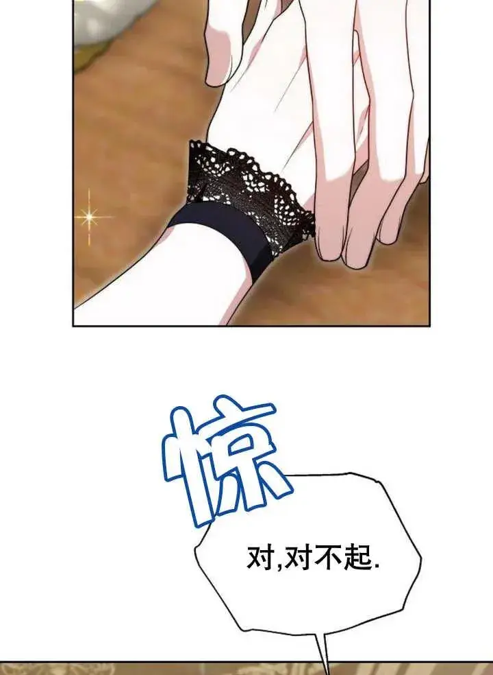 漫画《黑曜石的新娘》第21话第110张图