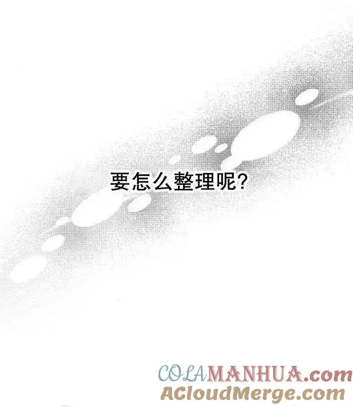 漫画《黑曜石的新娘》第21话第121张图