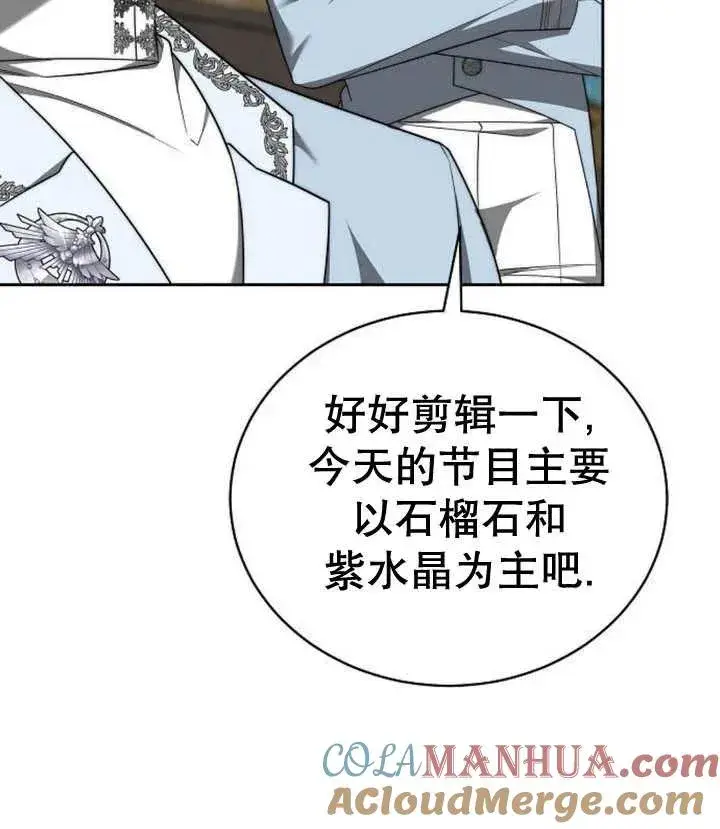 漫画《黑曜石的新娘》第21话第125张图