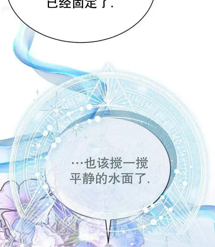 漫画《黑曜石的新娘》第21话第131张图