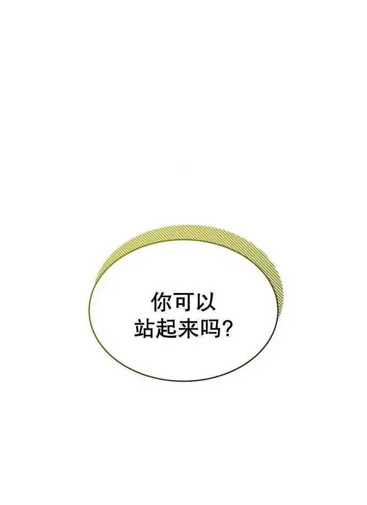 漫画《黑曜石的新娘》第21话第2张图