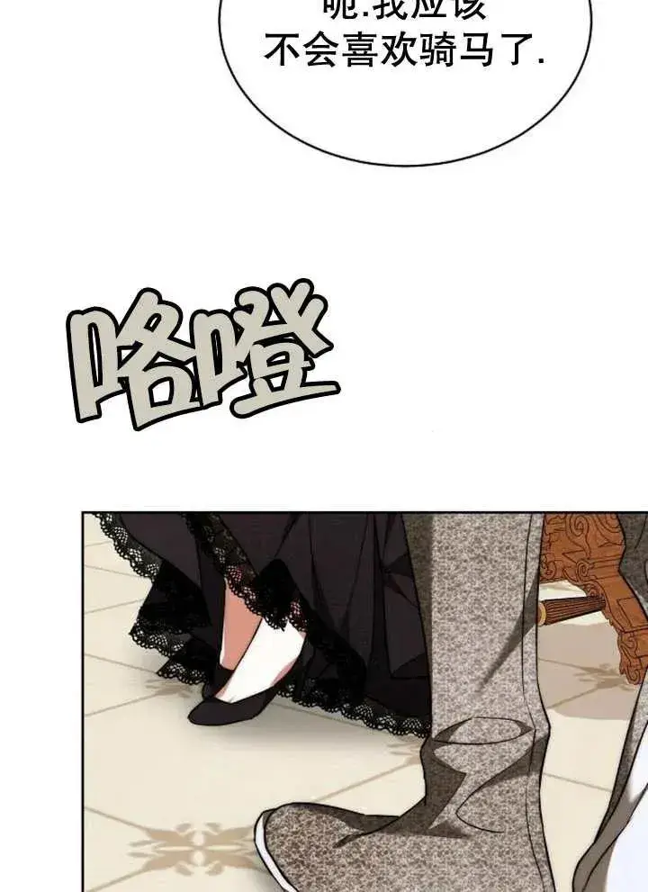 漫画《黑曜石的新娘》第21话第20张图