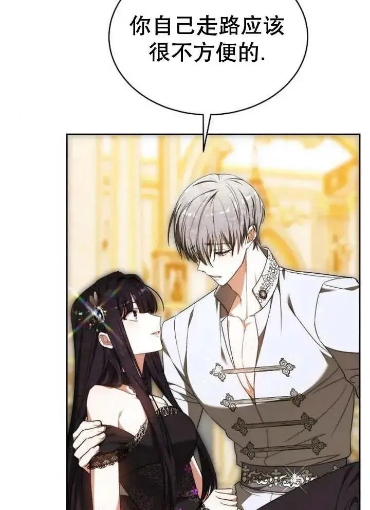 漫画《黑曜石的新娘》第21话第22张图