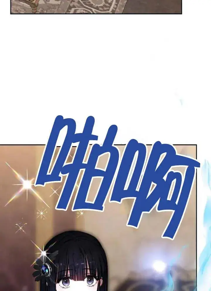 漫画《黑曜石的新娘》第21话第32张图