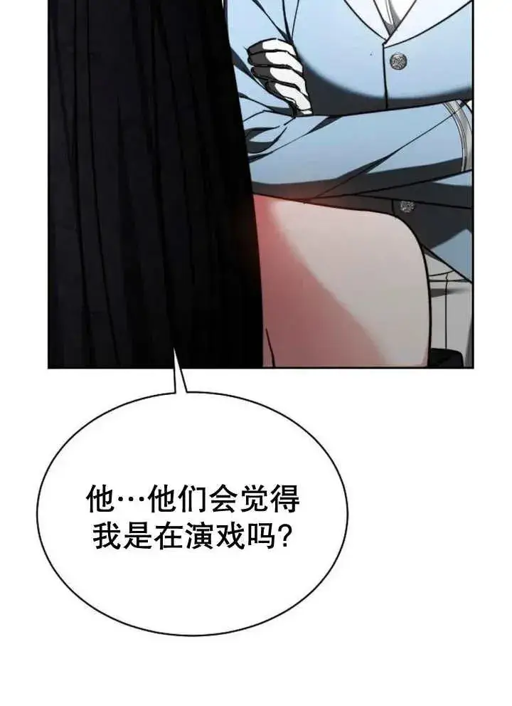 漫画《黑曜石的新娘》第21话第39张图