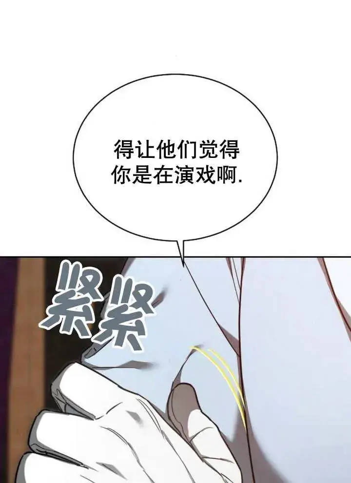 漫画《黑曜石的新娘》第21话第40张图