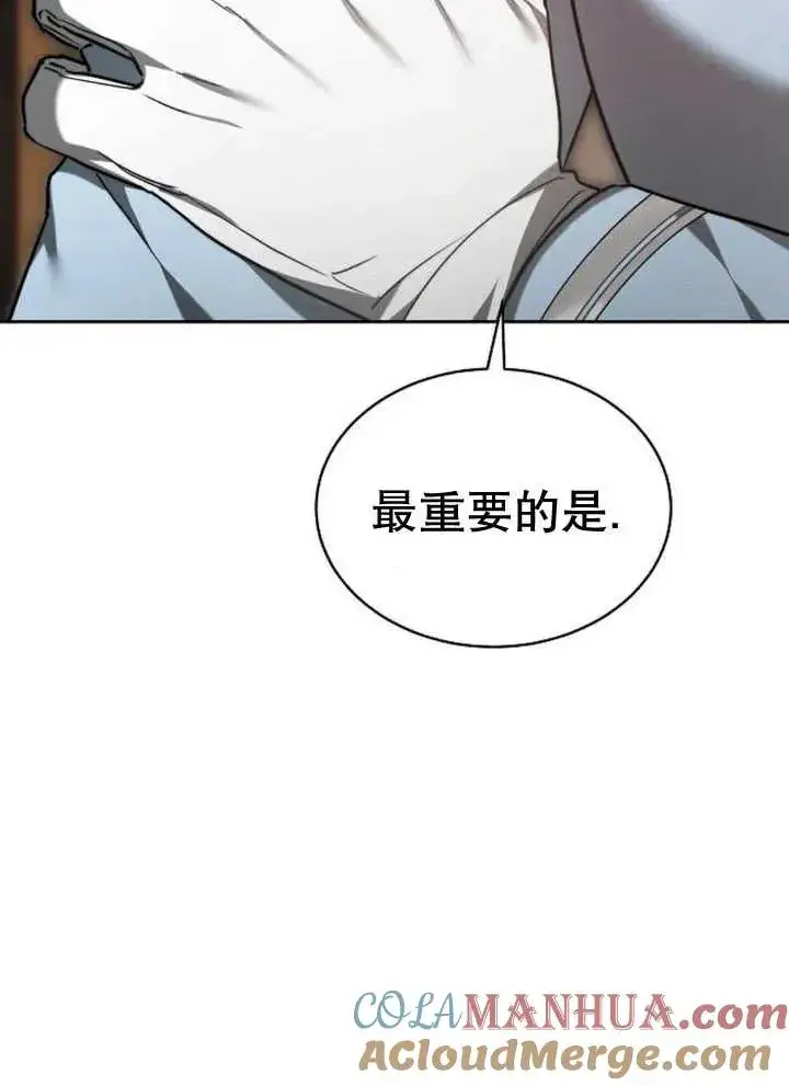 漫画《黑曜石的新娘》第21话第41张图