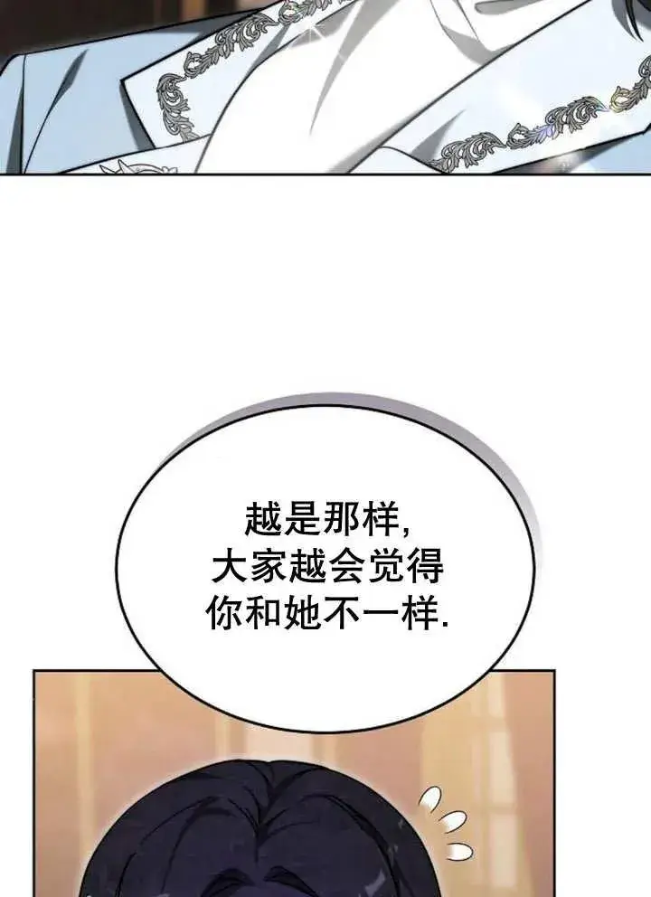 漫画《黑曜石的新娘》第21话第44张图