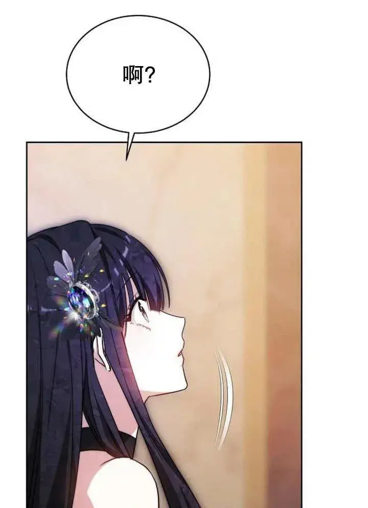 漫画《黑曜石的新娘》第21话第54张图