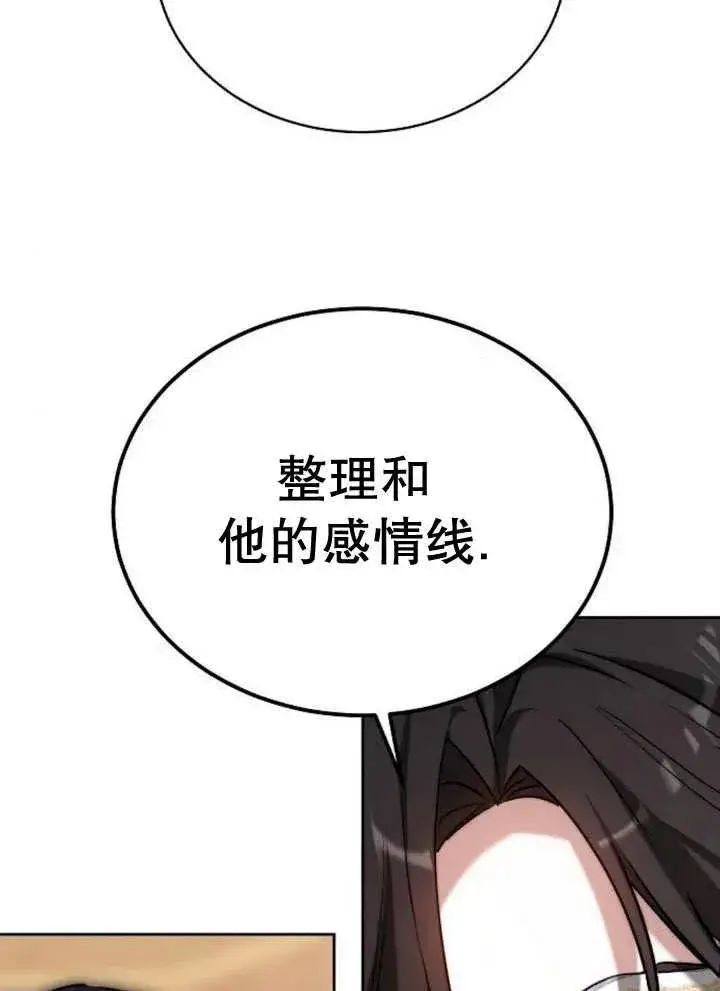漫画《黑曜石的新娘》第21话第58张图