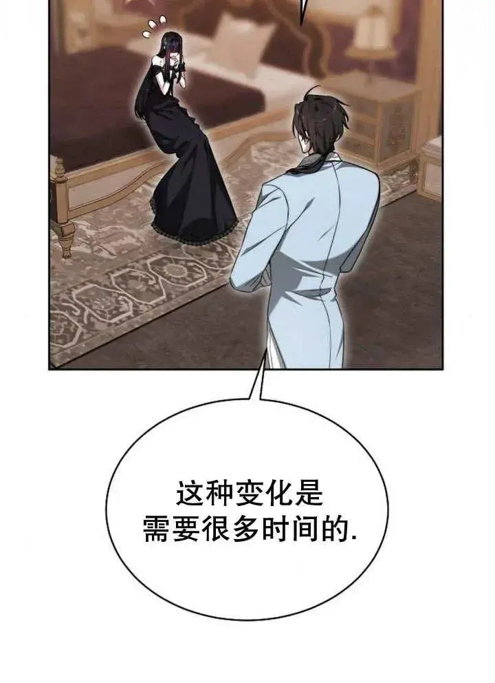 漫画《黑曜石的新娘》第21话第62张图